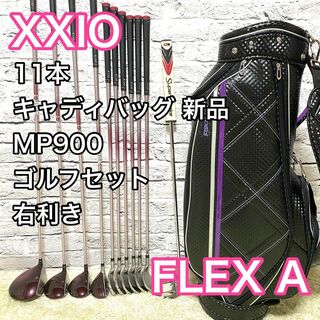 XXIO - ゼクシオ MP900 ゴルフセット レディース 右 クラブセット XXIO A