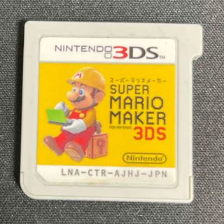 ニンテンドー3DS(ニンテンドー3DS)のスーパーマリオメーカー for ニンテンドー3DS(携帯用ゲームソフト)