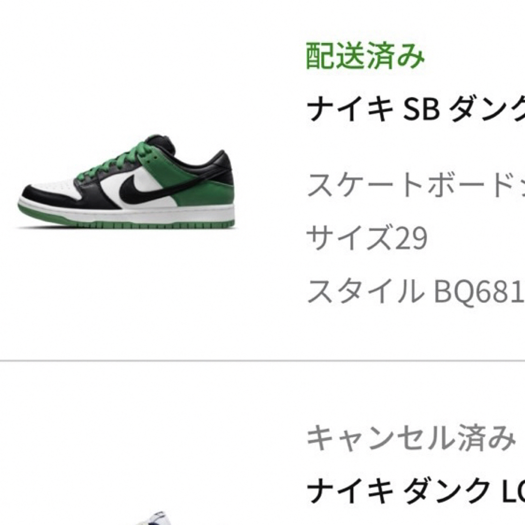 NIKE(ナイキ)のNIKE ナイキ　SB ダンク　ロー　クラシック　グリーン メンズの靴/シューズ(スニーカー)の商品写真