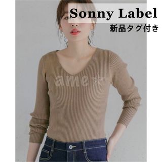 アーバンリサーチサニーレーベル(URBAN RESEARCH SONNY LABEL)の新品 ◎ Sonny Label シルク混Vネックリブニット ベージュ ブラウン(ニット/セーター)