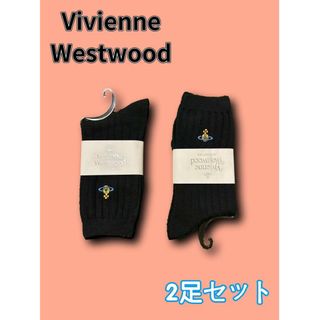 Vivienne Westwood ソックス 靴下 2足セット B(ソックス)