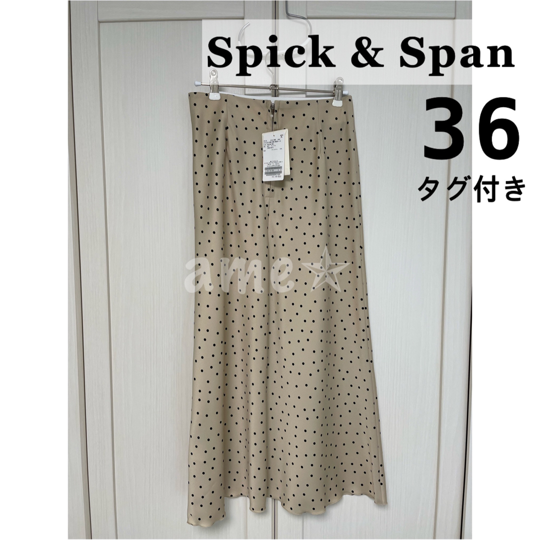 Spick & Span(スピックアンドスパン)の新品 ◎ Spick & Span ドットストレッチサテンミディ丈スカート 水玉 レディースのスカート(ロングスカート)の商品写真