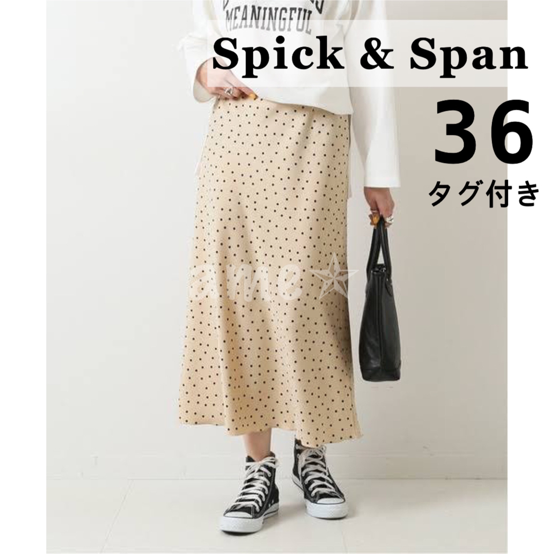 Spick & Span(スピックアンドスパン)の新品 ◎ Spick & Span ドットストレッチサテンミディ丈スカート 水玉 レディースのスカート(ロングスカート)の商品写真