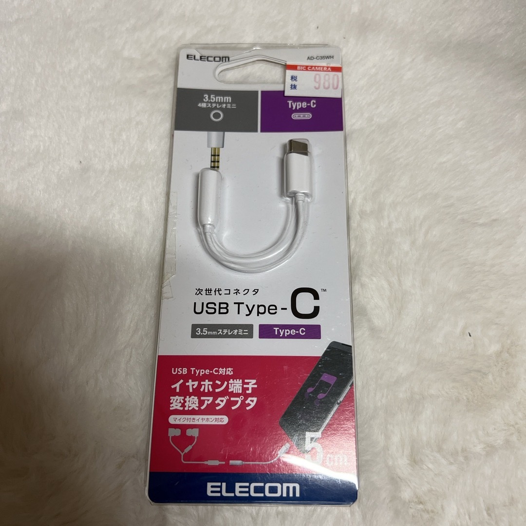 ELECOM(エレコム)のエレコム Type-C to 3.5mm音声変換ケーブル ホワイト AD-C35 スマホ/家電/カメラのスマホアクセサリー(その他)の商品写真