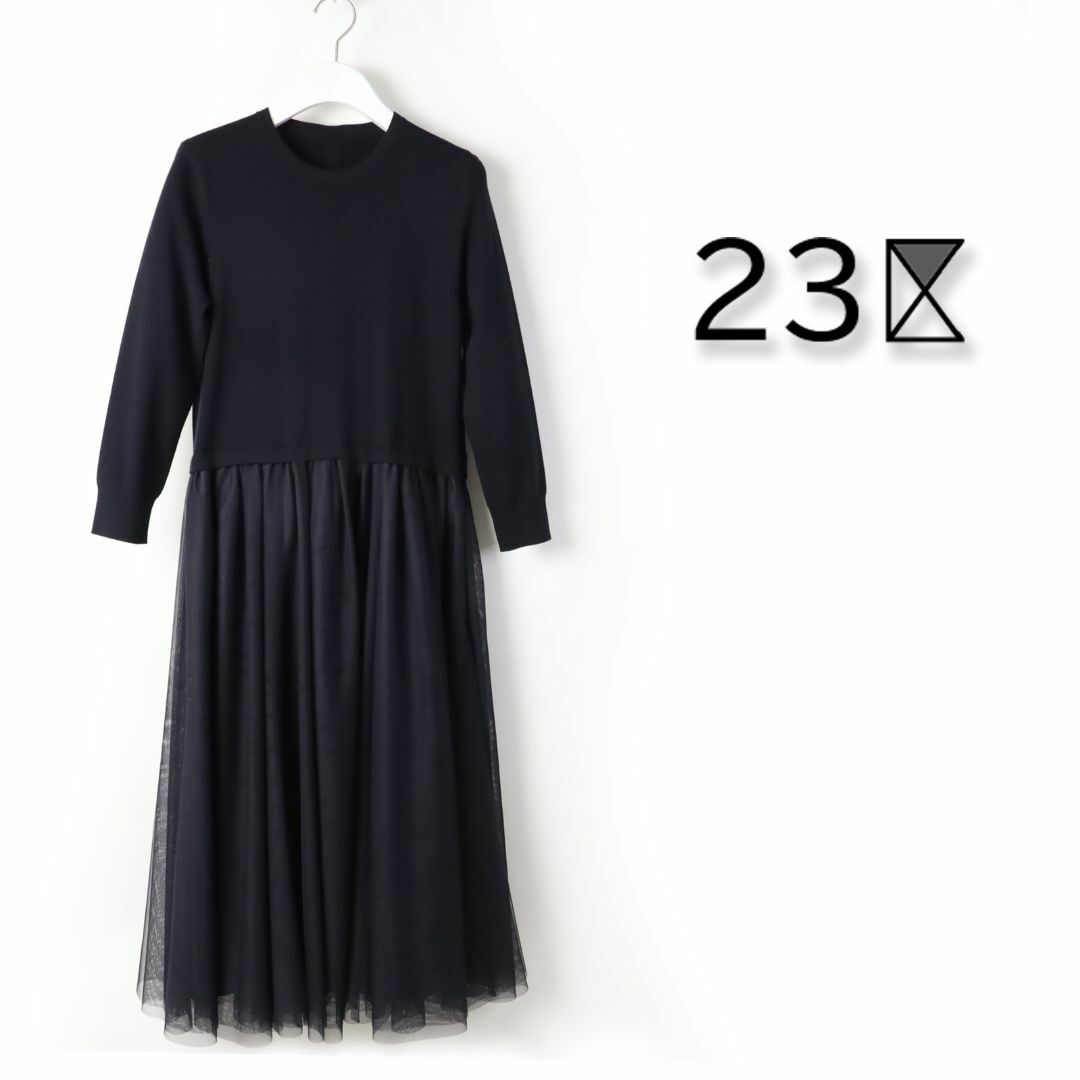 23区(ニジュウサンク)の538 新品 23区 新作 洗える チュールコンビ ワンピース ネイビー38 レディースのワンピース(ロングワンピース/マキシワンピース)の商品写真