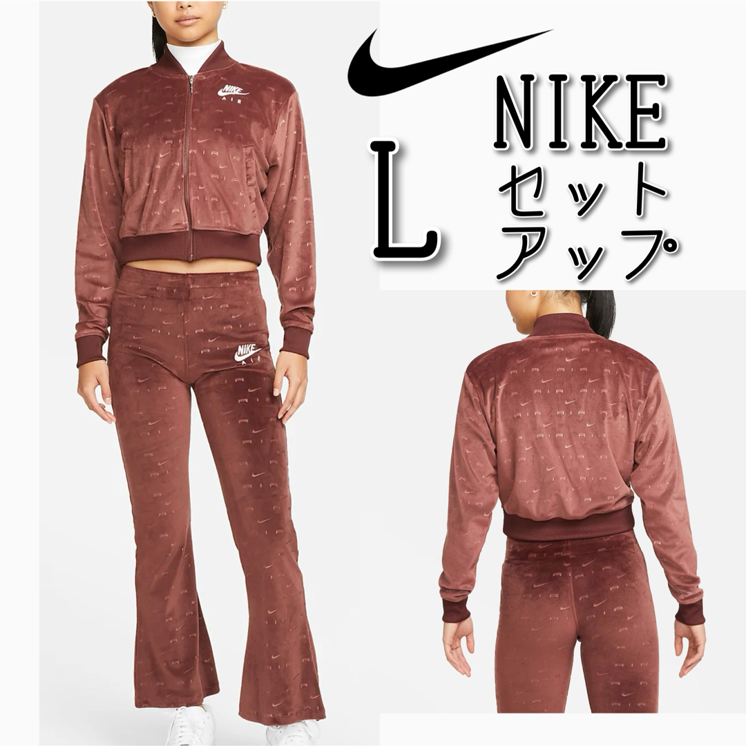 NIKE(ナイキ)の【新品】NIKE ナイキエア ウィメンズ 上下セットアップ レディースのジャケット/アウター(その他)の商品写真