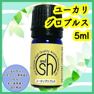 精油　ユーカリグロブルス　5ml(エッセンシャルオイル（精油）)