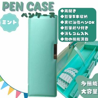 筆箱 ミントグリーン 緑 小学生 指定 オシャレ シンプル ペンケース小学校 Ｍ(ペンケース/筆箱)