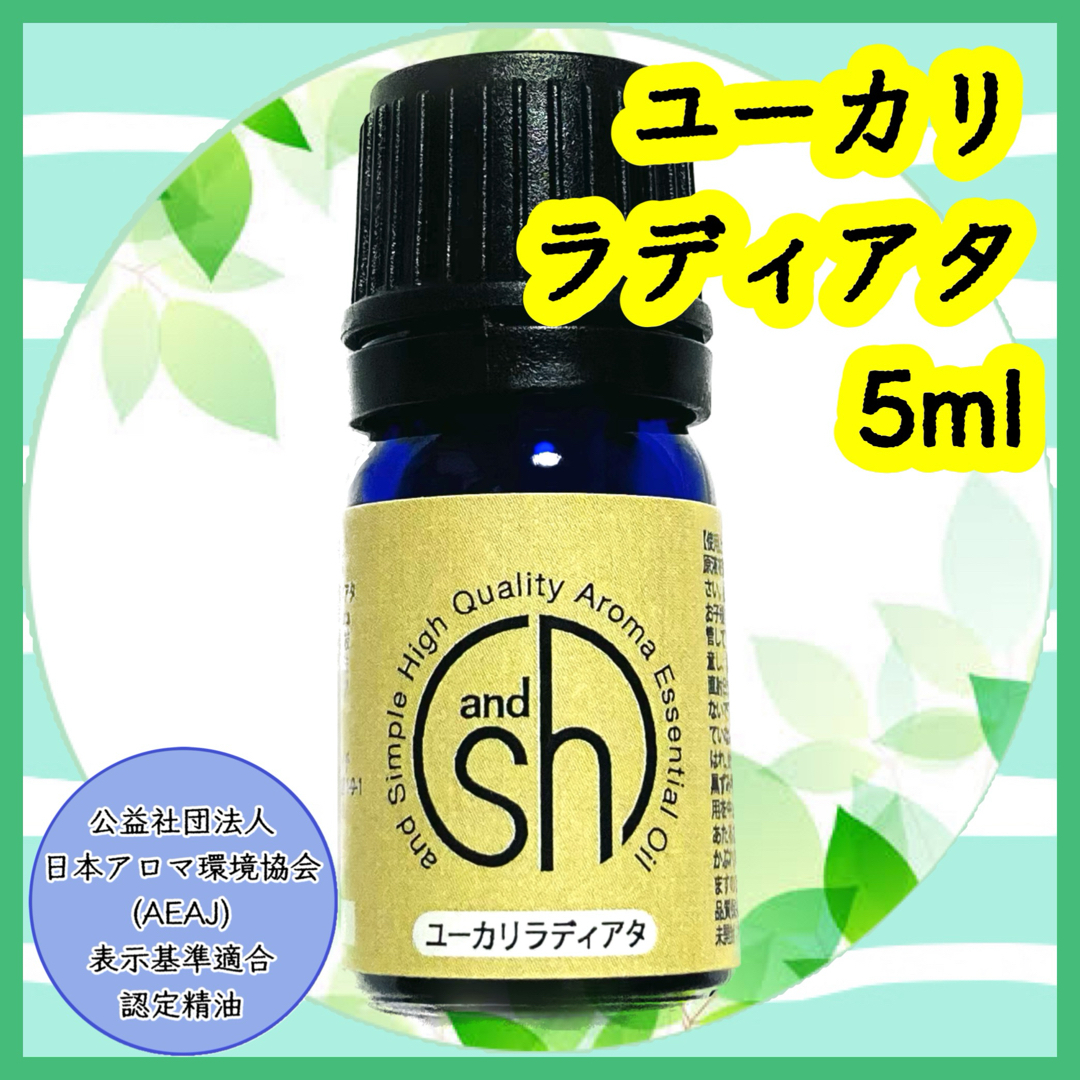 精油　ユーカリラディアタ　5ml コスメ/美容のリラクゼーション(エッセンシャルオイル（精油）)の商品写真