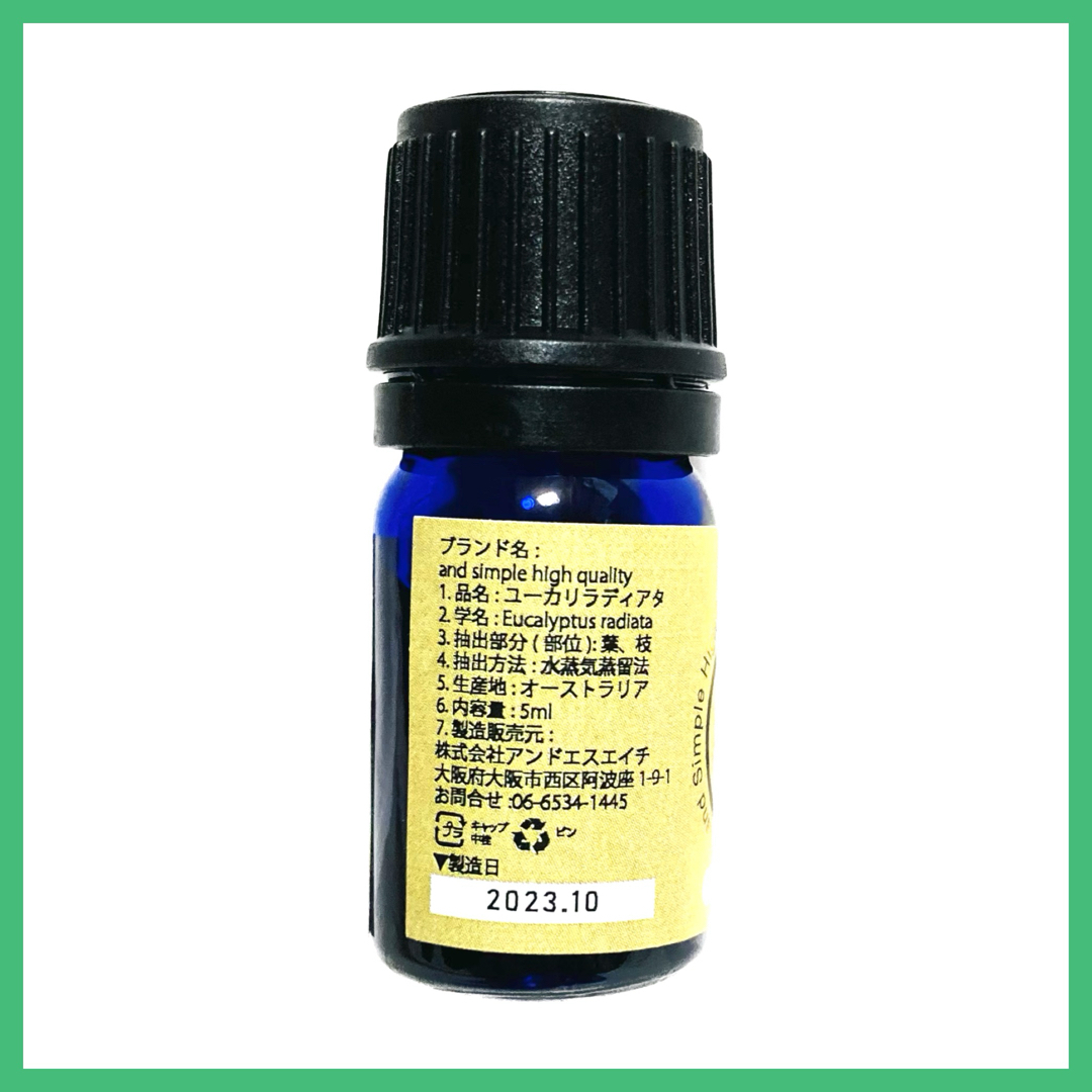 精油　ユーカリラディアタ　5ml コスメ/美容のリラクゼーション(エッセンシャルオイル（精油）)の商品写真