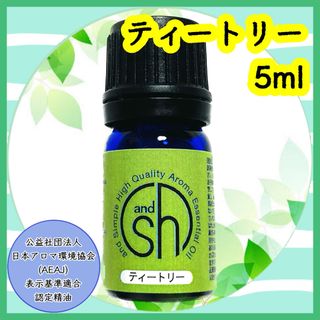 精油　ティートリー　5ml(エッセンシャルオイル（精油）)