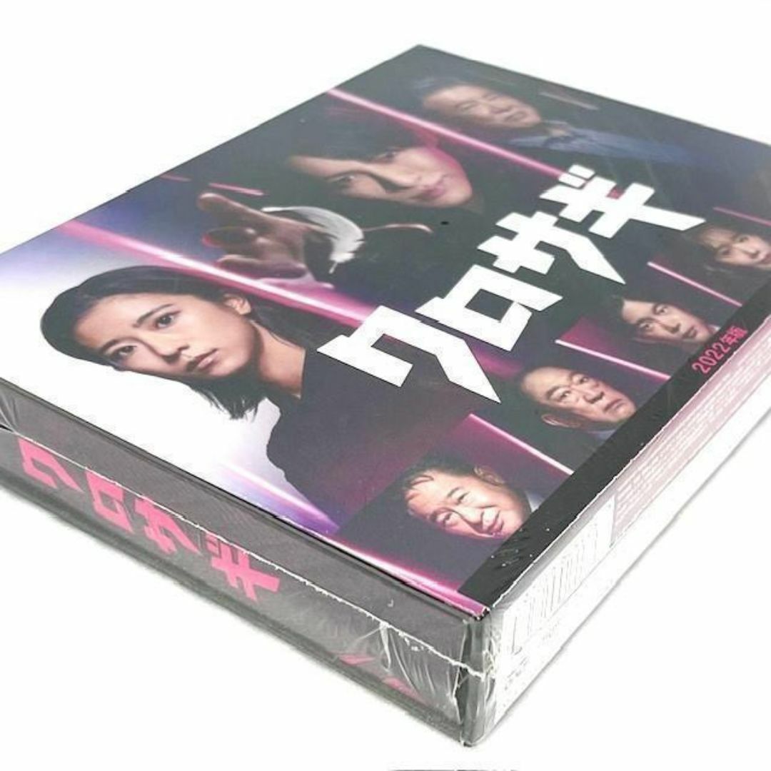 【新品・未開封】クロサギ(2022年版) DVD-BOX〈6枚組〉 エンタメ/ホビーのDVD/ブルーレイ(TVドラマ)の商品写真