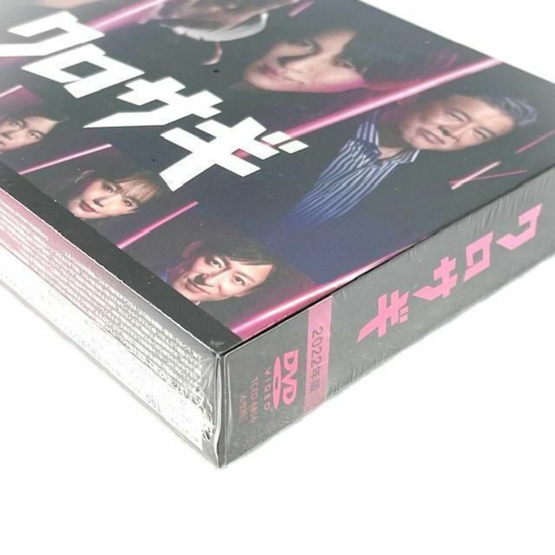 【新品・未開封】クロサギ(2022年版) DVD-BOX〈6枚組〉