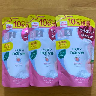 ナイーブ(naive（Kracie Home Products）)の『３個セット』ナイーブボディソープ詰替(桃の葉)10%増量　396ml(ボディソープ/石鹸)