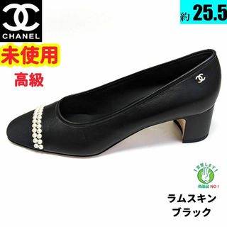 CHANEL - 未使用さん♥CHANELシャネル　パール　ラムスキン　パンプス　40C