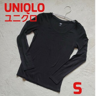 ユニクロ(UNIQLO)のUNIQLO ユニクロ 長袖 Tシャツ カットソー 黒 ブラック インナー S(Tシャツ(長袖/七分))