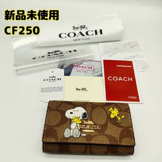 コーチ(COACH)の✨新品未使用✨コーチ ピーナッツコラボ キーケース  CF250 プレゼント(キーケース)