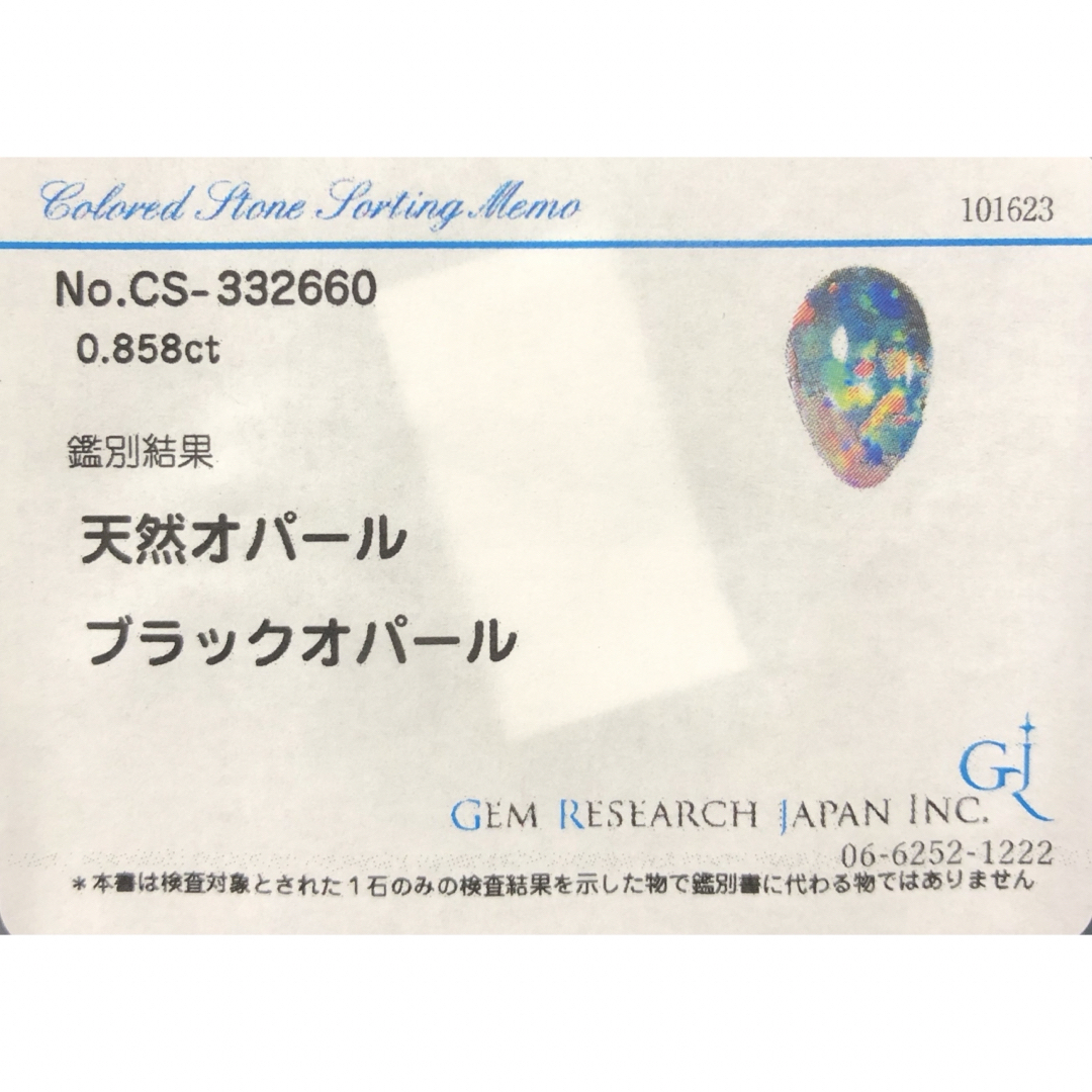 お値下げ!【秘蔵シリーズ!!キングオブブラック☆七色の遊色 お値下げ!【秘蔵シリーズ!!キングオブブラック☆七色の遊色
