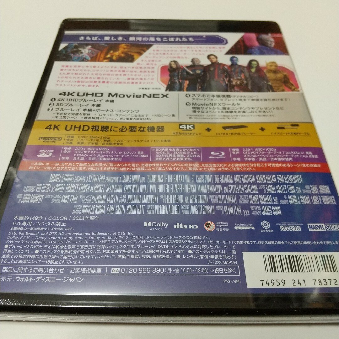 MARVEL(マーベル)のガーディアンズ・オブ・ギャラクシー:VOLUME 34KUHD＋純正ケース付 エンタメ/ホビーのDVD/ブルーレイ(外国映画)の商品写真