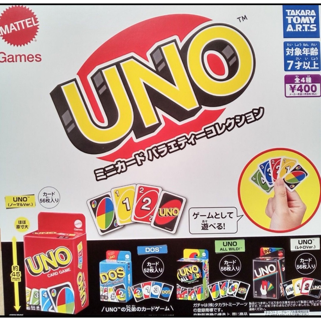 Takara Tomy(タカラトミー)のUNO ALL WILD エンタメ/ホビーのテーブルゲーム/ホビー(トランプ/UNO)の商品写真