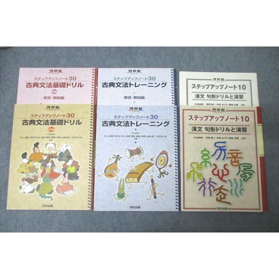 河合出版 河合塾 ステップアップノート10/30古典文法基礎ドリル 河合出版 河合塾 ステップアップノート10/30古典文法基礎ドリル