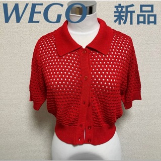 ウィゴー(WEGO)のWEGO ウィゴー　メッシュニットショートシャツ　半袖 ニットカーディガン (カーディガン)
