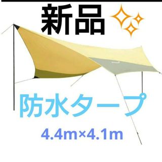 防水タープ キャンプ タープ テント 軽量 高耐水加工 収納ケース付 2-6人用(テント/タープ)