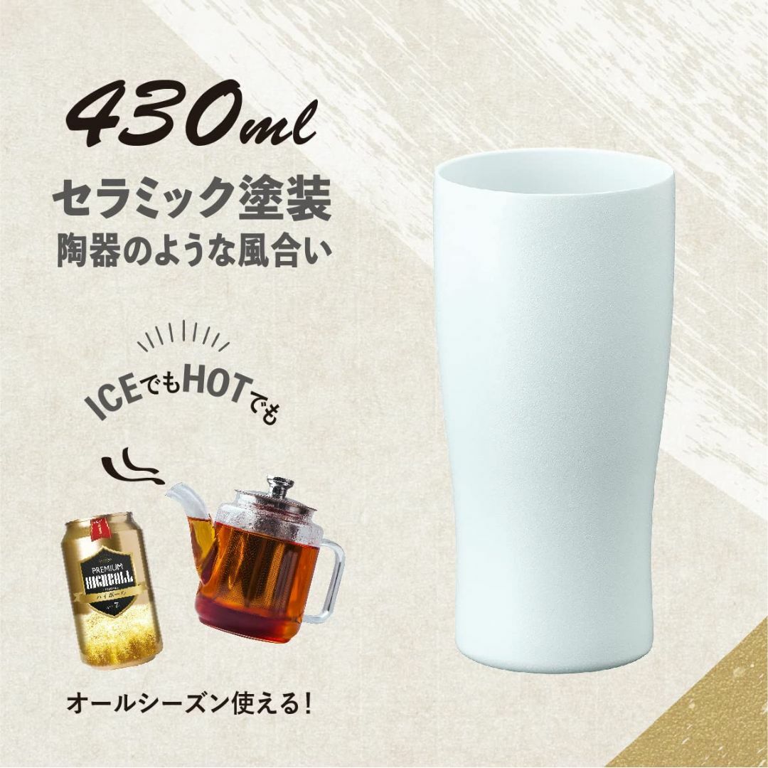 【色: ホワイト】アトラス セラミック塗装タンブラー 430ml ホワイト 真空 その他のその他(その他)の商品写真