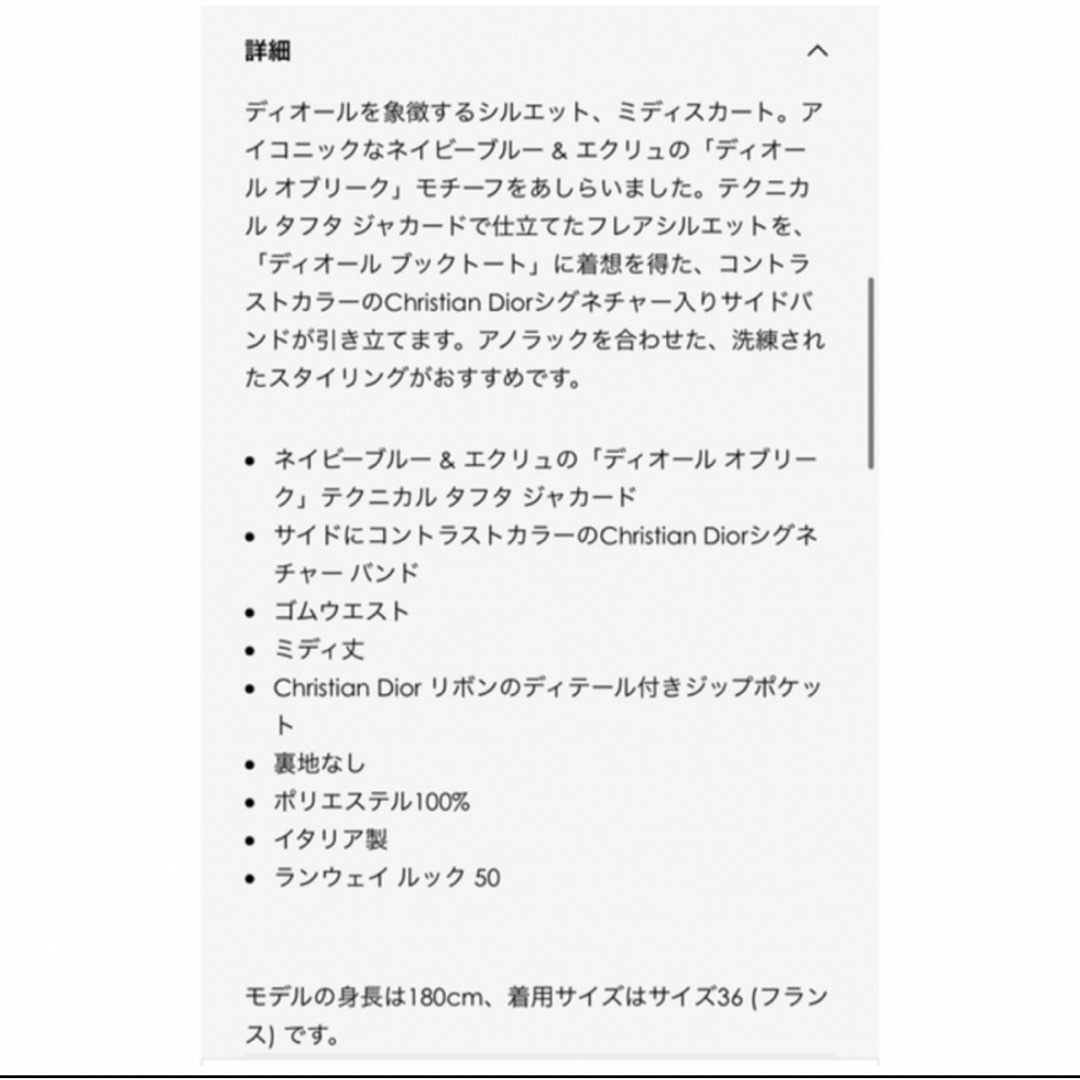 Christian Dior - DIOR ディオール オブリーク柄スカート 36 Christian Dior - DIOR ディオール オブリーク柄スカート 36