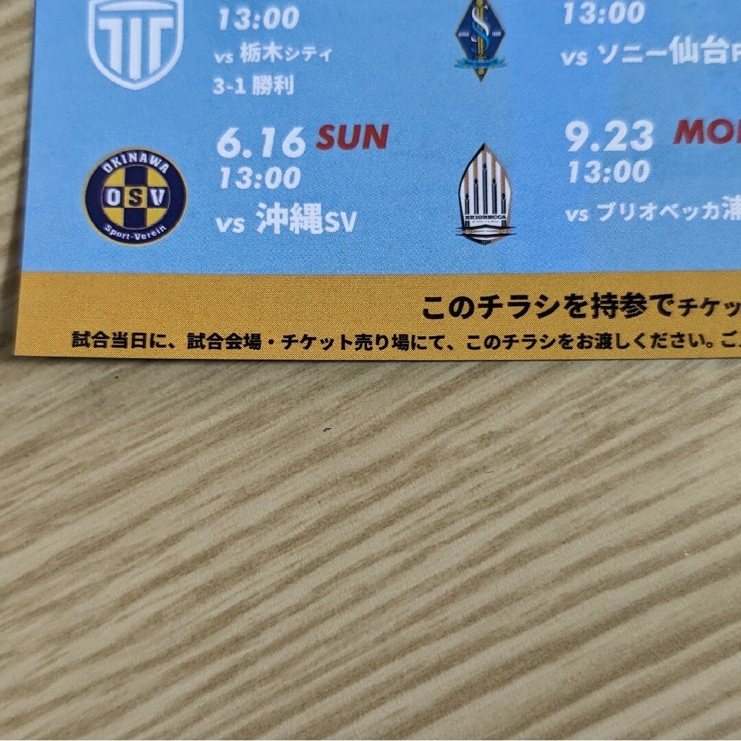 サッカー レイラック滋賀FC スポーツ/アウトドアのサッカー/フットサル(その他)の商品写真