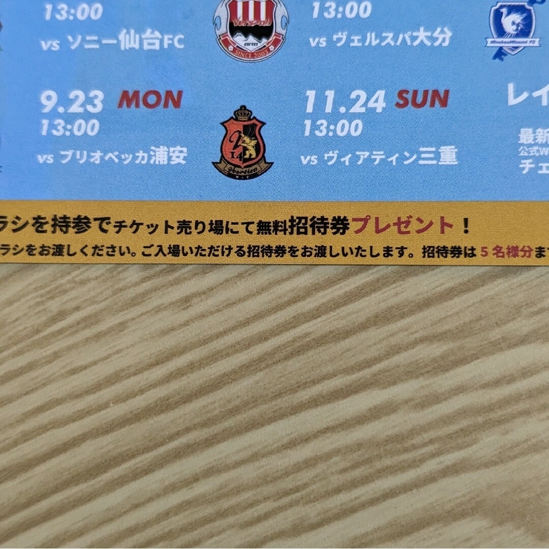 サッカー レイラック滋賀FC スポーツ/アウトドアのサッカー/フットサル(その他)の商品写真