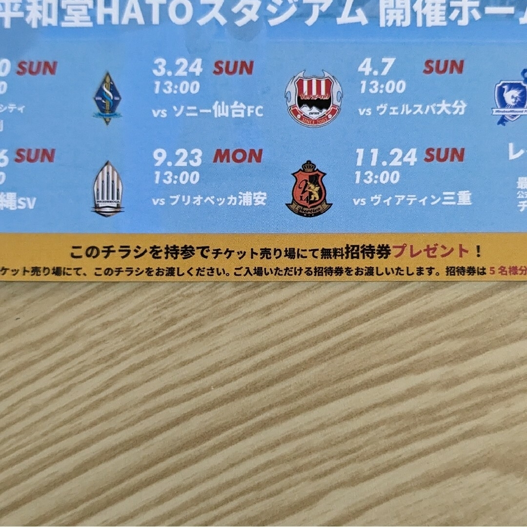 サッカー レイラック滋賀FC スポーツ/アウトドアのサッカー/フットサル(その他)の商品写真