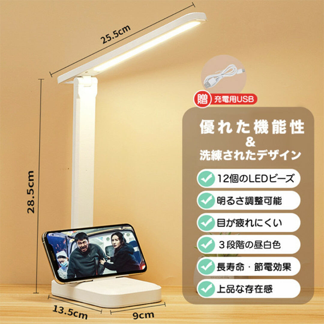 LED スタンドライト デスクライト 学習机 調光 折り畳み式 USB給電式 インテリア/住まい/日用品のライト/照明/LED(テーブルスタンド)の商品写真