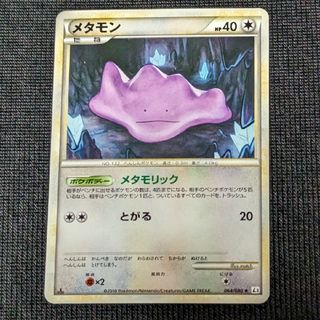 ポケモンカード　L3  メタモン(シングルカード)