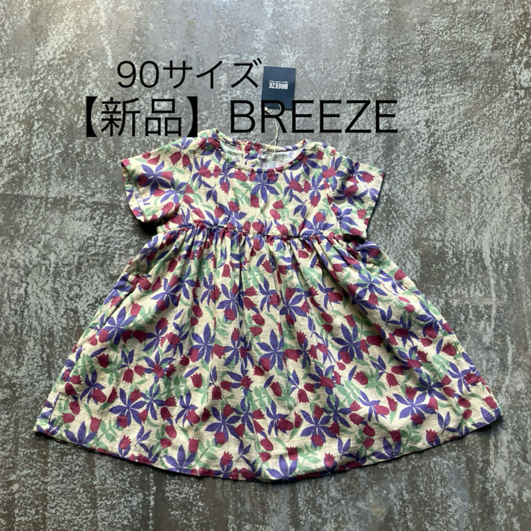 BREEZE(ブリーズ)の【新品】すずらんリーフ柄 90サイズ ワンピース キッズ/ベビー/マタニティのキッズ服女の子用(90cm~)(ワンピース)の商品写真