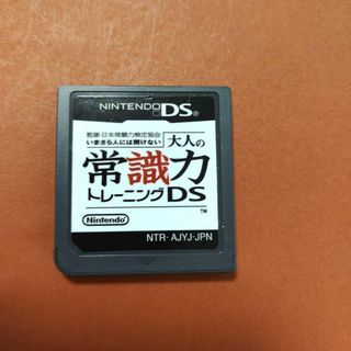 ニンテンドーDS(ニンテンドーDS)のいまさら人には聞けない 大人の常識力トレーニングDS(携帯用ゲームソフト)