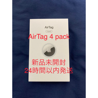 アップル(Apple)のApple AirTag 本体 4個セット 新品未開封(その他)