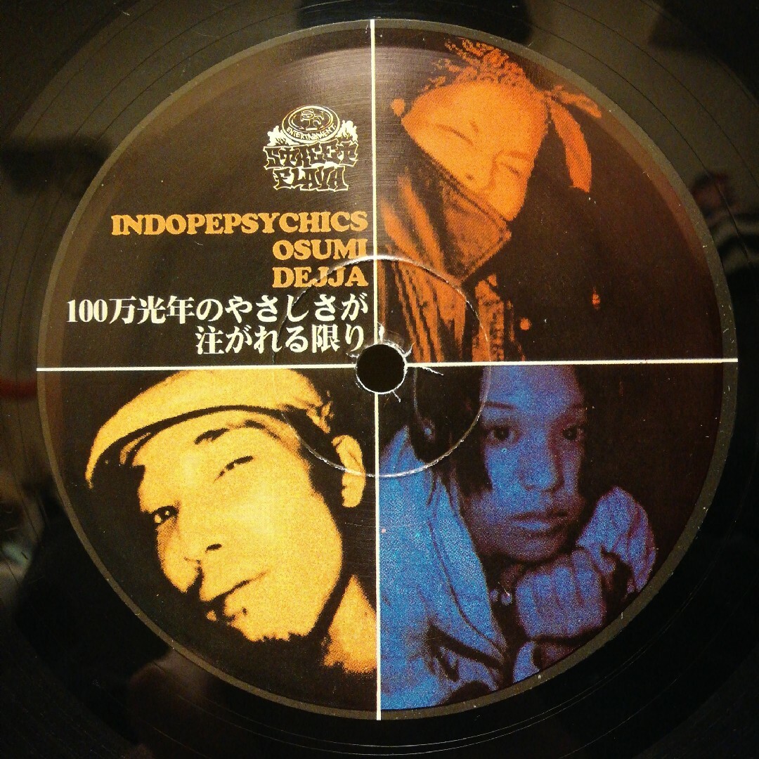 INNER CITY GROOVE / T.O.P. RANKAZ エンタメ/ホビーのエンタメ その他(その他)の商品写真