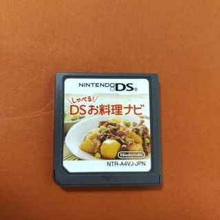 ニンテンドーDS(ニンテンドーDS)のしゃべる!DSお料理ナビ(携帯用ゲームソフト)