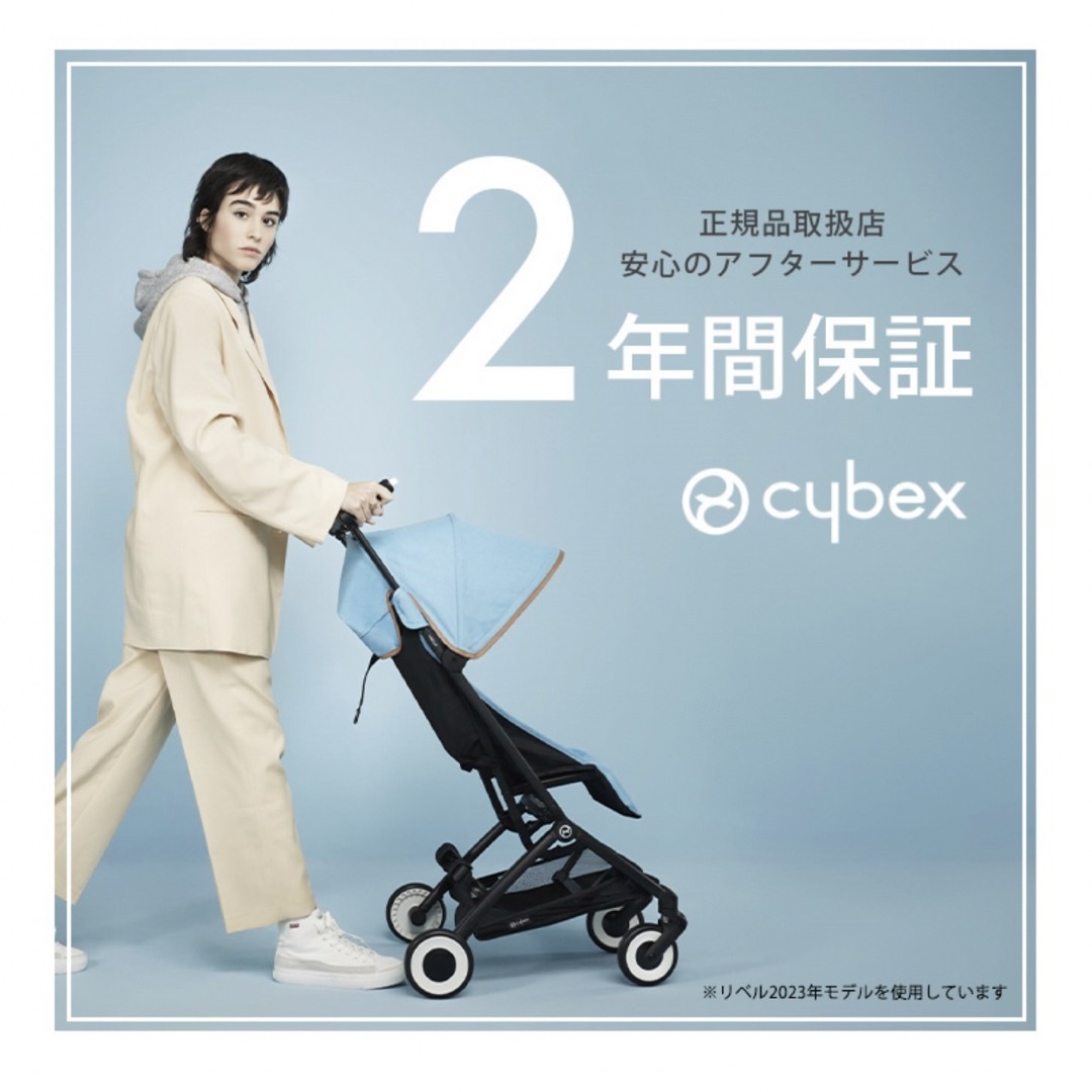 cybex(サイベックス)の【新品未開封】サイベックス リベル 2024 ストーミーブルー キッズ/ベビー/マタニティの外出/移動用品(ベビーカー/バギー)の商品写真