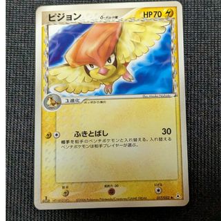 ポケモンカード　ホロンの幻影　ピジョン　デルタ種(シングルカード)