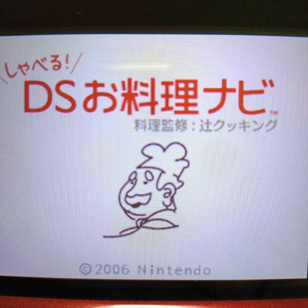 ニンテンドーDS(ニンテンドーDS)のしゃべる!DSお料理ナビ エンタメ/ホビーのゲームソフト/ゲーム機本体(携帯用ゲームソフト)の商品写真