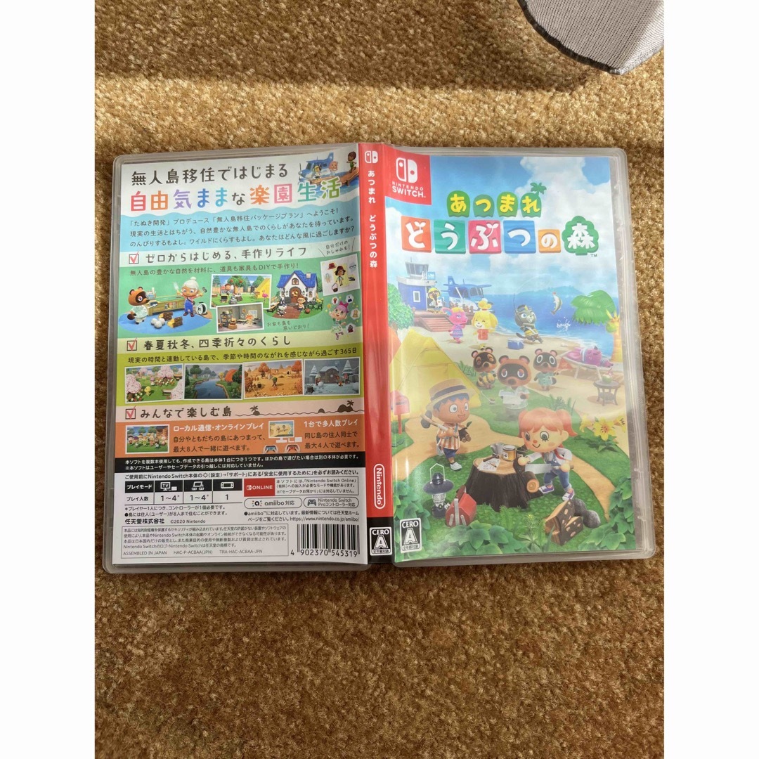 Nintendo Switch(ニンテンドースイッチ)のあつまれ どうぶつの森 Switch ソフト エンタメ/ホビーのゲームソフト/ゲーム機本体(家庭用ゲームソフト)の商品写真