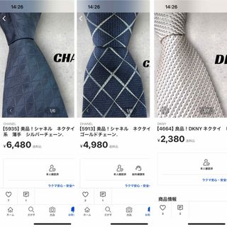 シャネル(CHANEL)のまとめ3(ネクタイ)