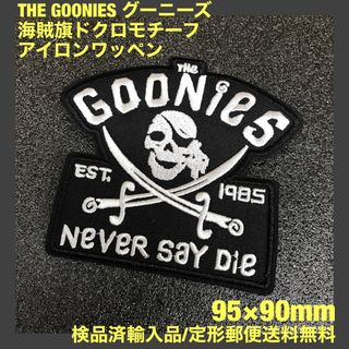 グーニーズ GOONIES 海賊旗モチーフ9×9.5cm アイロワッペン -6(各種パーツ)