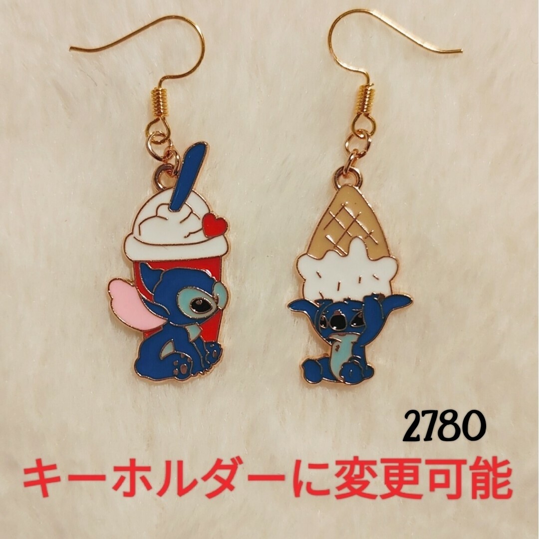 【No.2780】ピアス/イヤリング スティッチ フラペチーノとアイス レディースのアクセサリー(ピアス)の商品写真