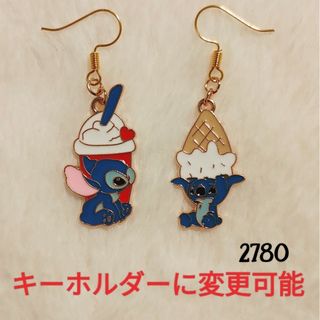 【No.2780】ピアス/イヤリング スティッチ フラペチーノとアイス(ピアス)