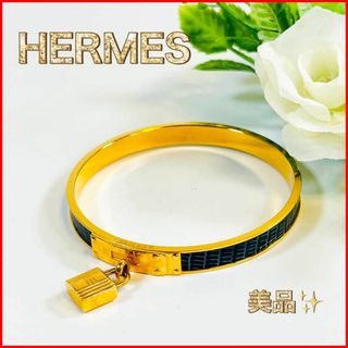 エルメス(Hermes)の【美品】エルメス ケリー バングル　ゴールド　ブランド　ブレスレット　カデナ(ブレスレット/バングル)