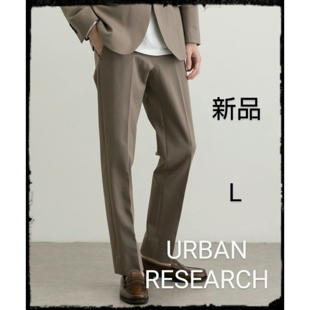 URBAN RESEARCH(アーバンリサーチ)のURBAN RESEARCH【新品】ストレッチポンチパンツ メンズのパンツ(スラックス)の商品写真