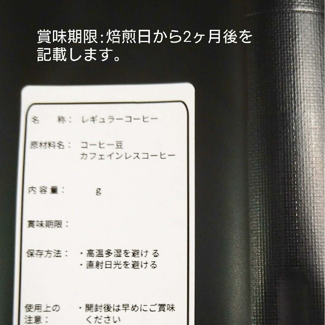 カフェインレスコーヒー(デカフェ)　ブラジル200g 食品/飲料/酒の飲料(コーヒー)の商品写真